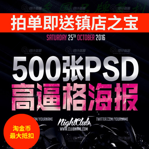 电商海报素材模板PSD源文件分层酷炫光效金属立体字展架淘宝促销