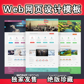 psd个人扁平化 素材包新版 最web网页设计模板 UI界面设计制作素材