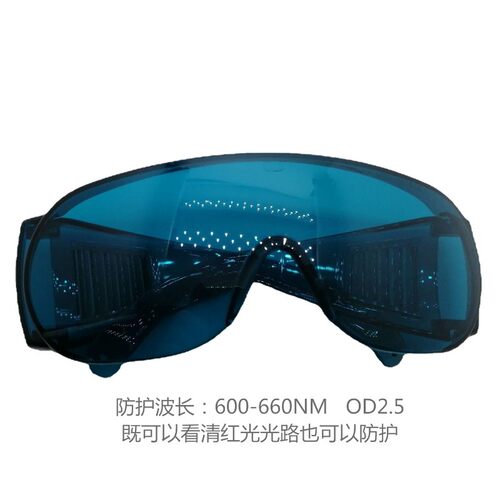 650nm红光LED观察光路调校护目镜