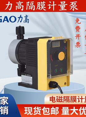 力高电磁隔膜计量泵耐酸碱JLM系列加药泵可调节流量泵小型定量泵