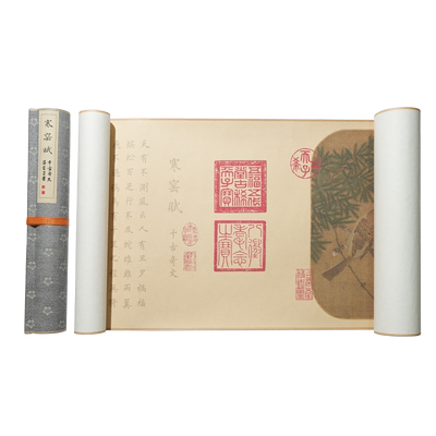 寒窑赋书法字帖精装全文小楷