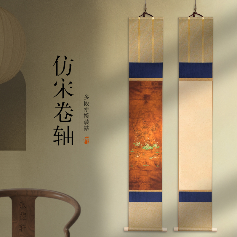 2米空白卷轴定制装裱挂画