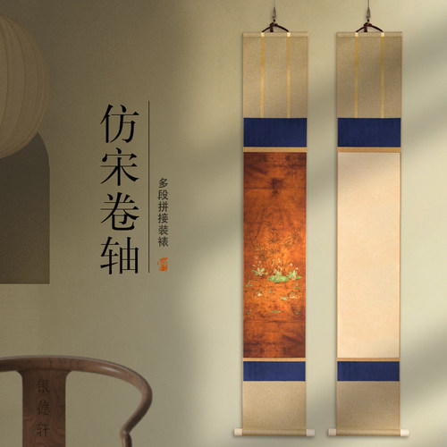 2米空白卷轴定制装裱挂画