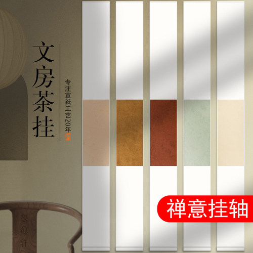 毛笔字安徽泾县空白宣纸银德轩