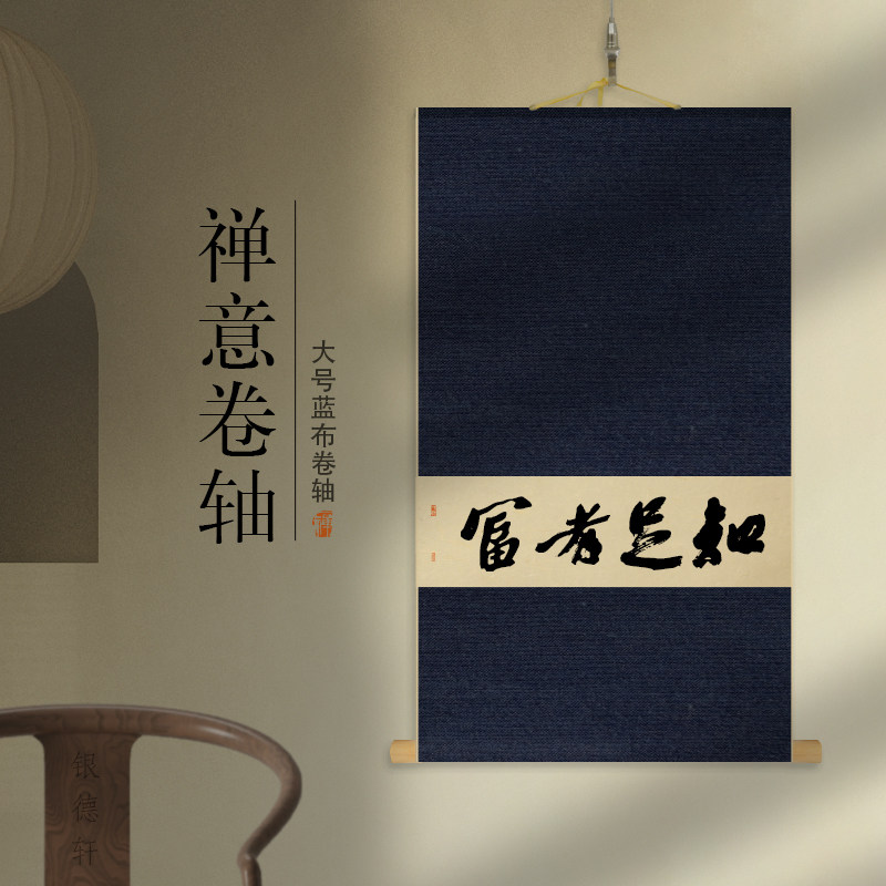 空白禅意卷轴毛笔字书法作品挂轴国画宣纸仿古手工楮皮黄麻宣纸茶室书