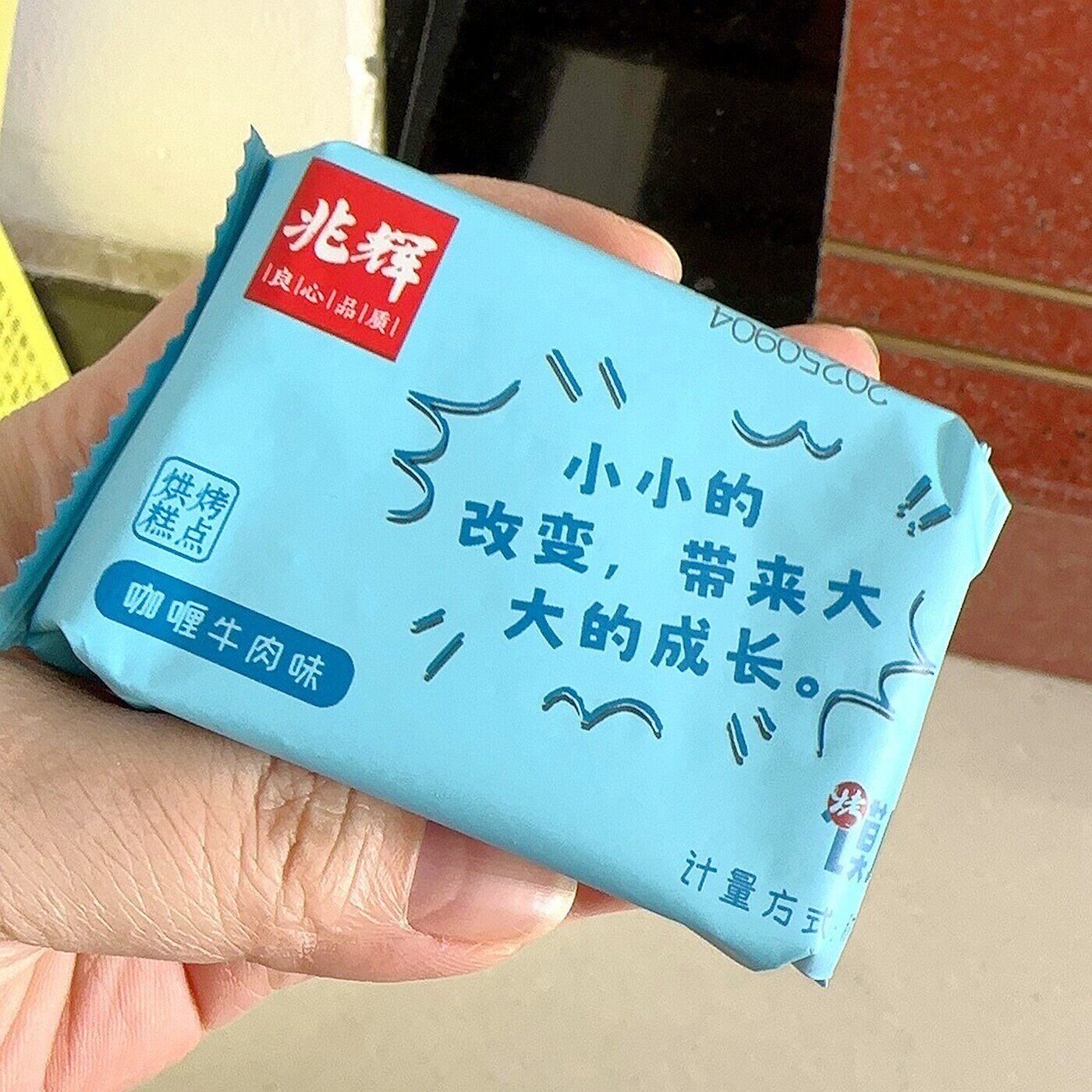 新日期兆辉烤馍片整箱轻爆馍片休闲小吃烤馍饼干馒头片休闲解馋小