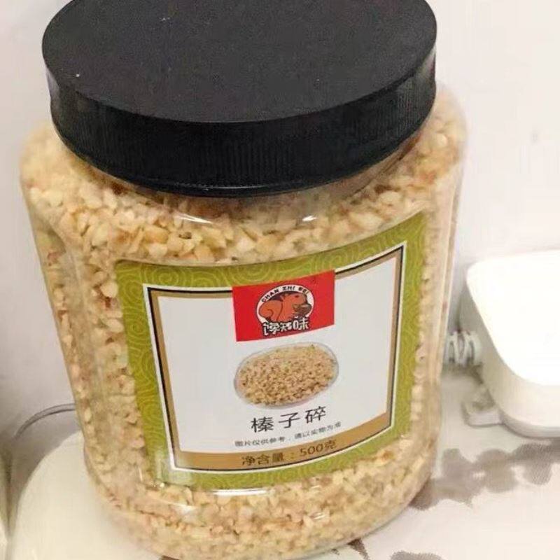 促销新日期馋知味榛子碎粒原味烤熟烘焙原料冰淇淋蛋糕装饰坚果碎