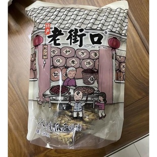 促销老街口美人甲南瓜子(椒盐味)籽小包装炒货熟零食酥脆皮薄开袋