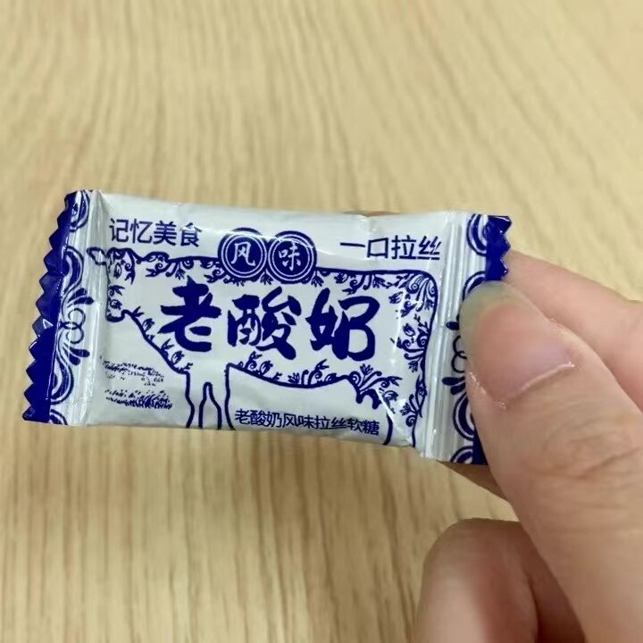促销新货老酸奶风味一口拉丝8090怀旧儿童休闲零食网红记忆美食软