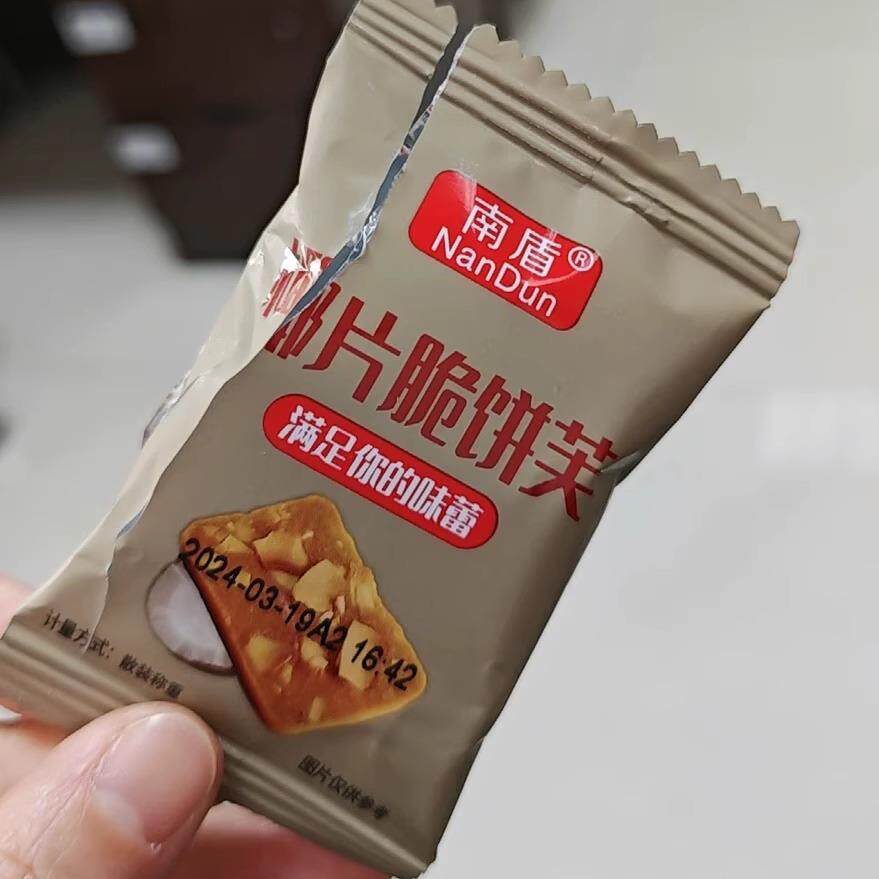 促销好吃的南盾坚果芙饼干巴旦木椰片芙脆曲奇单独小包装干酪蛋糕