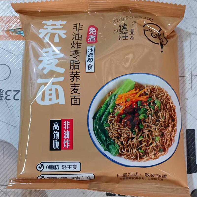 促销昔俏荞麦面非油炸方便面粗粮代餐面食素食免煮荞麦方便面拉面