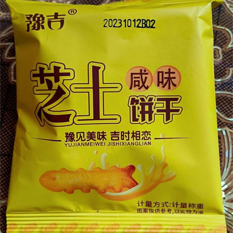 促销豫吉鱼骨咸味芝士味饼干休闲好吃一整箱解馋零食口袋早餐饼干