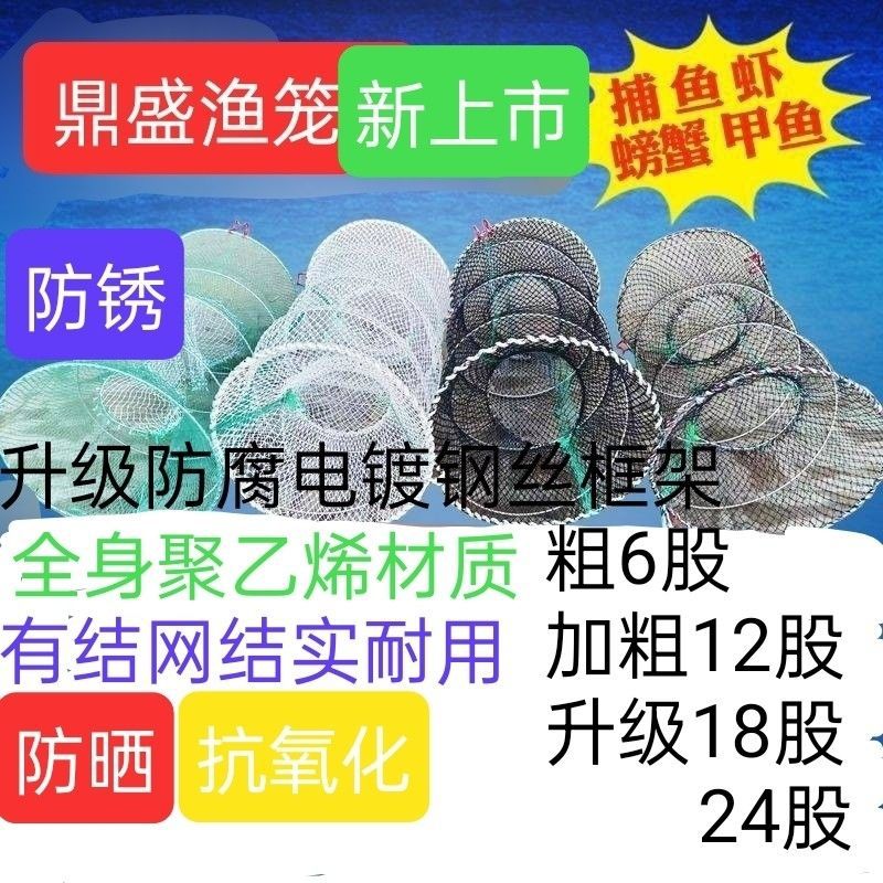折叠捕鱼笼虾笼螃蟹笼诱鱼笼弹簧网笼渔网龟笼甲鱼笼龙虾鳖笼工具