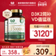 皇家橡树维生素d3 2瓶装 k2成人备5000IU孕妇进口维生素D3