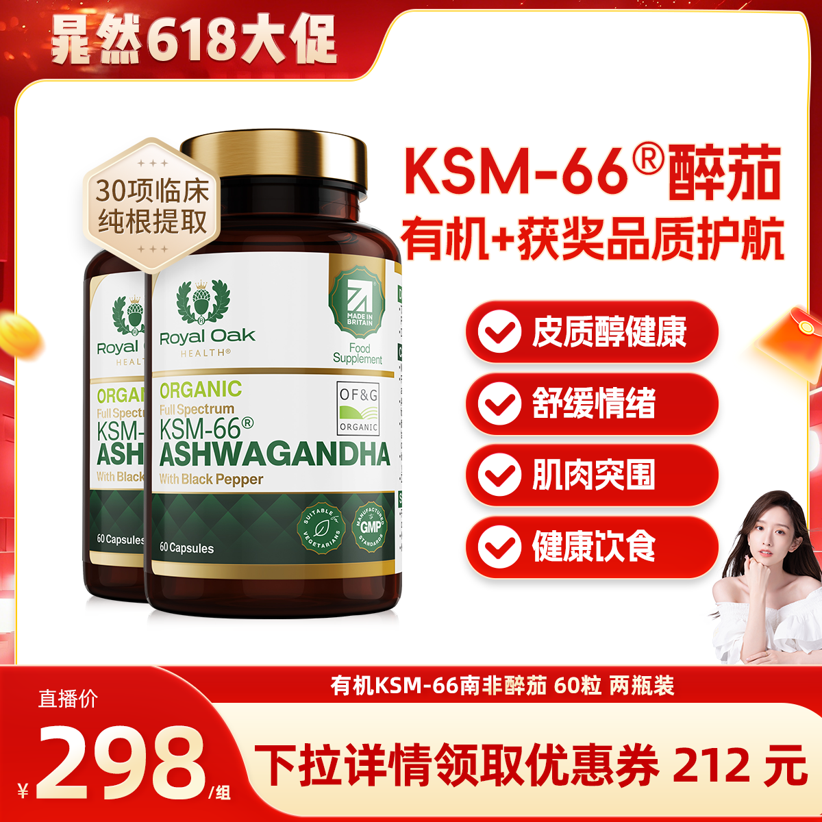 【晁然2瓶装】 皇家橡树南非醉茄素缓解焦虑皮质醇健康绪睡眠醉茄