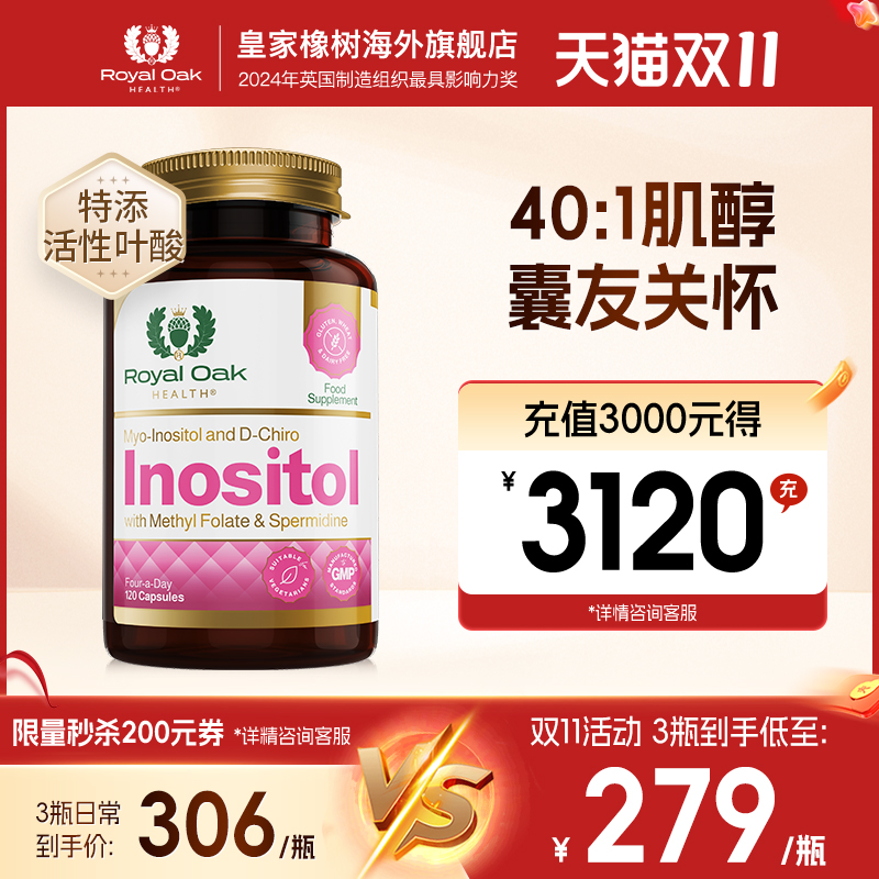 RoyalOakHealth肌醇养巢