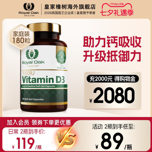 英国进口2000IU维生素D