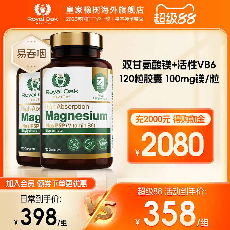 【2瓶装】ROH双甘氨酸镁补充剂成人镁片magnesium维生素B6图片