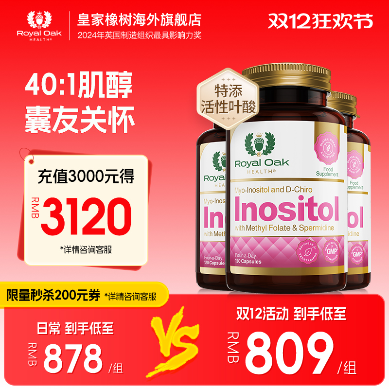 肌醇多囊royaloakhealth