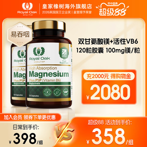 双甘氨酸镁+活性VB6 100mg镁/粒 易吞咽