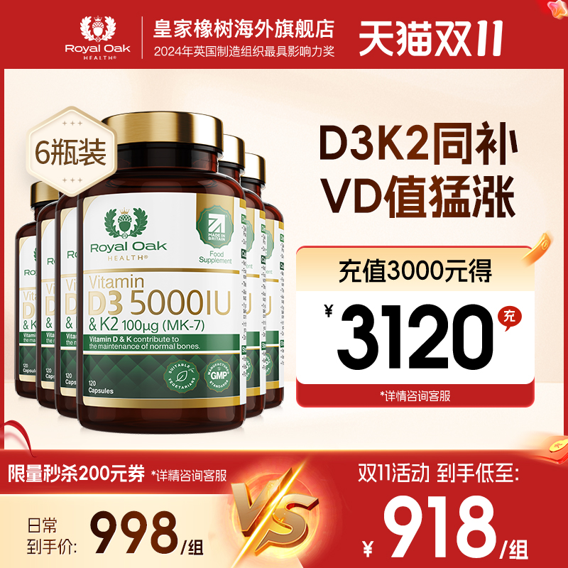 【6瓶装】ROH维生素d3+k2成人备5000IU孕妇进口维生素D3维他vd3