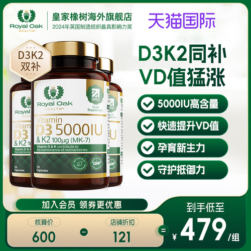 25羟基维生素D3K2成人