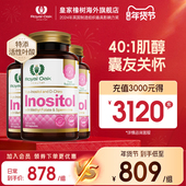 3瓶装 ROH英国皇家橡树myo肌醇dci手性混合活性叶酸片胆