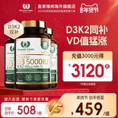 皇家橡树维生素d3 3瓶装 k2成人备5000IU孕妇进口vd3