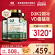 皇家橡树维生素d3 3瓶装 k2成人备5000IU孕妇进口vd3