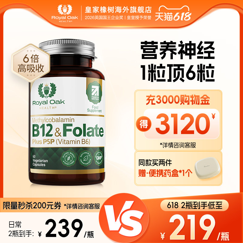 进口甲钴胺叶酸营养神经大脑补维生素b12修复官方旗舰店正品100