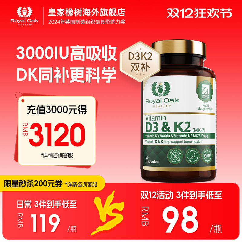 维生素k2d3RoyalOakHealth