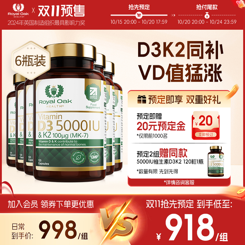 【预售6瓶装】ROH维生素d3+k2成人备5000IU孕妇进口维生素D3维他