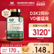 皇家橡树维生素d3k2成人备5000IU孕25羟基维生素d进口vitamin