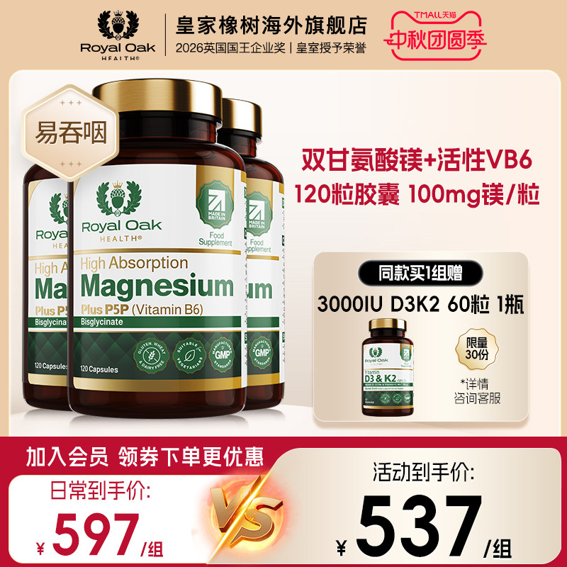 【3瓶装】ROH双甘氨酸镁补充剂成人镁片进口magnesium维生素B6