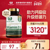 皇家橡树进口25羟基维生素d成人女性2000IU备d孕期孕妇vitamind3
