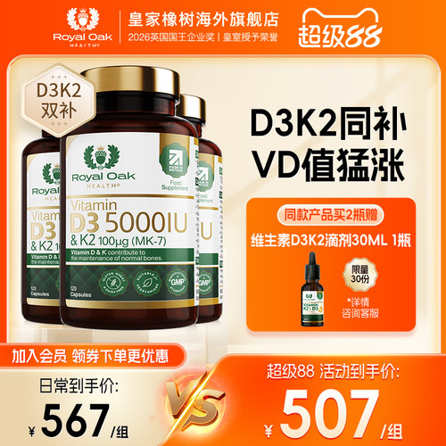 25羟基维生素D3K2成人
