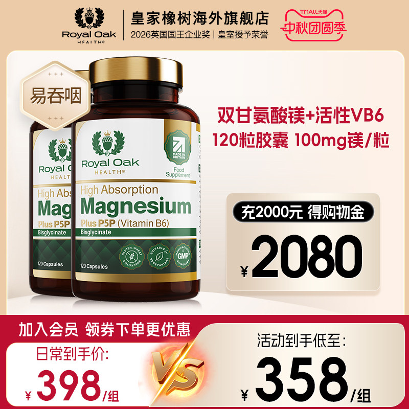 【2瓶装】ROH双甘氨酸镁补充剂成人镁片magnesium维生素B6