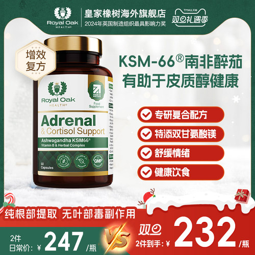 KSM-66专利有机原料高含量