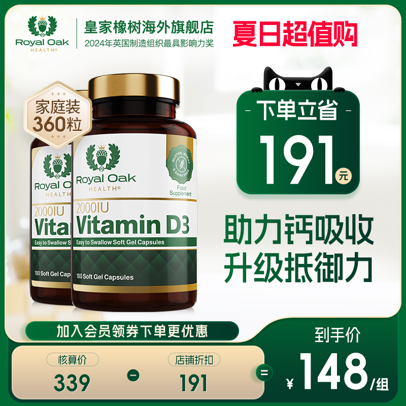 【2瓶装】ROH进口180粒维生素d3成人2000IU软胶囊25羟基备v孕妇