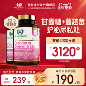 2瓶装 英国皇家橡树ROH女性蔓越莓片d甘露糖醇养护尿路
