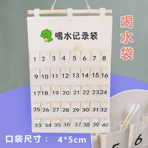 防水帆布幼教喝水记录袋 幼儿园准确记录幼儿喝水的杯数 园所标配