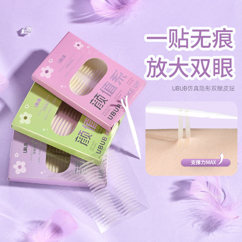 双眼皮贴女隐形自然无痕蕾丝美目贴斜切橄榄肿眼泡专用眼胶学生