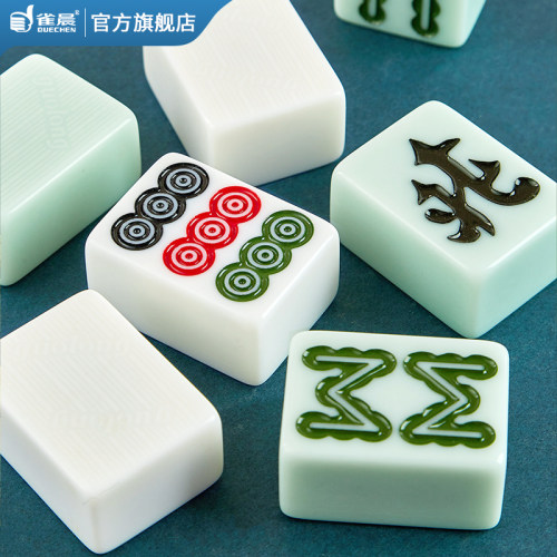 补麻将子仿玉石麻将牌雀晨