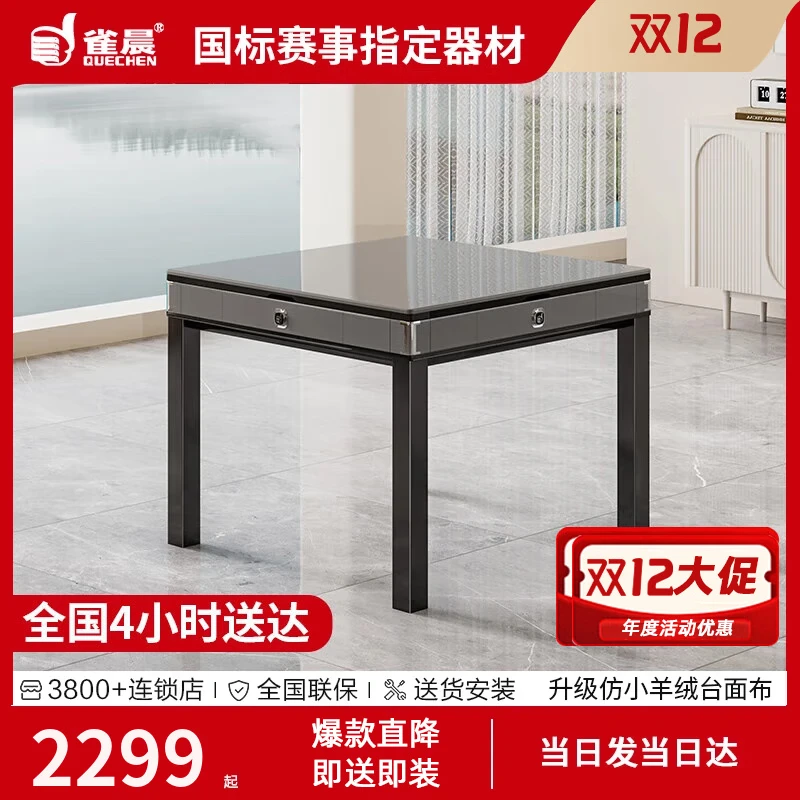 雀晨高端品牌静音电动折叠麻将机