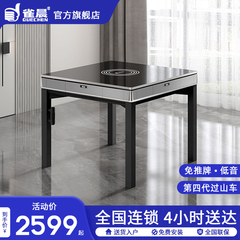 雀晨高端旋翼麻将机全自动家用折叠麻将桌餐桌两用静音过山车取暖