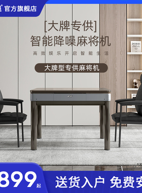 雀晨大牌型麻将机海南专用机144张52/54号牌大号麻将桌餐桌两用