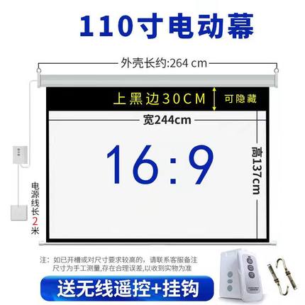 厂品投影幕布电动无线遥控金属全屏投影仪屏幕壁挂幕定做喷绘背景