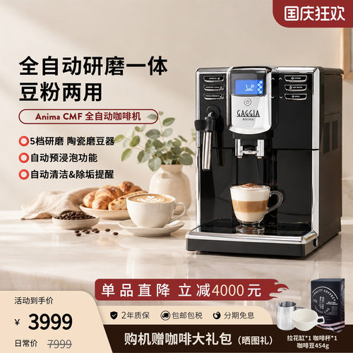 gaggia加吉亚咖啡机家用全自动