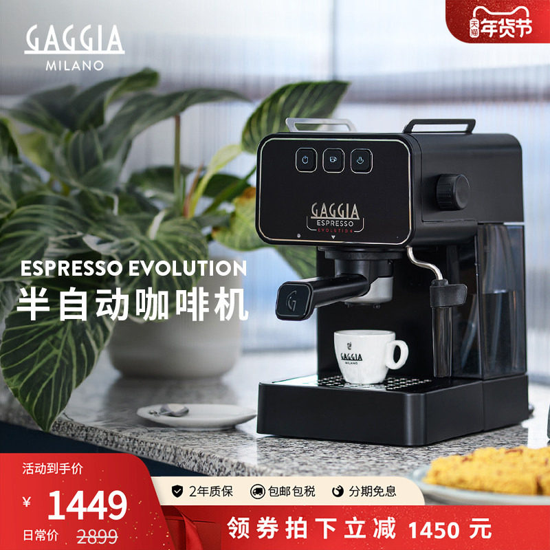 GAGGIA加吉亚家用Espresso Evolution 半自动意式咖啡机升级版,厨房电器,咖啡机,淘宝优惠券,粉丝福利购,淘宝优惠卷