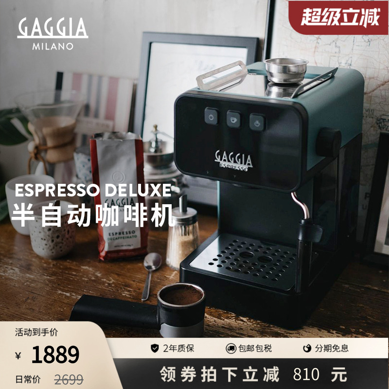 浓缩意大利咖啡机GAGGIA半自动